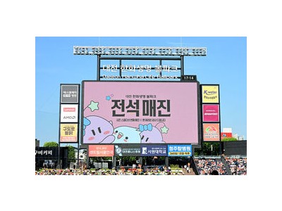 한화 이글스 홈구장 증축 투자협약 체결