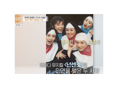 지종은의 20년 전 뮤지컬 동료가 그의 인생 바꾼 이유