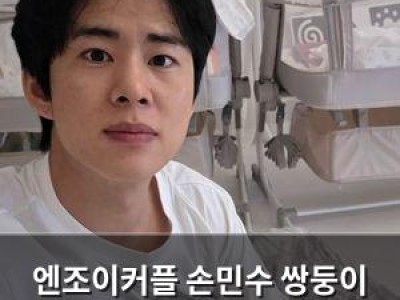엔조이커플 손민수 쌍둥이 육아 일상 공개