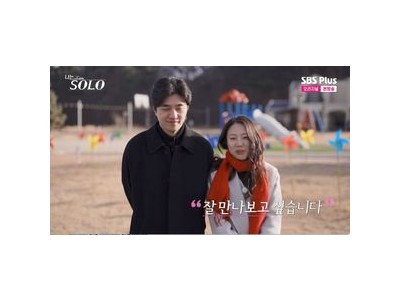 나는 솔로 31기 해피엔딩에 팬들 환호