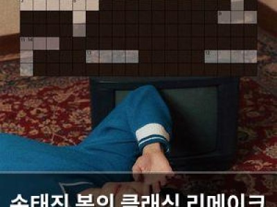 손태진 봄의 클래식 리메이크 EP로 팬들 기대 높여