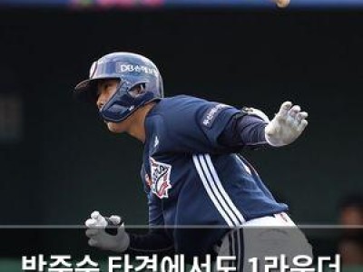 박준순 타격에서도 1라운더 기량 보여줘