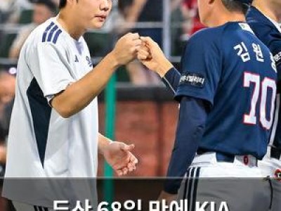 두산 68일 만에 KIA 꺾고 4위로 올라서
