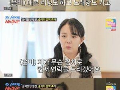 강은비 결혼식에서 박슬기와 재회? 진짜임?