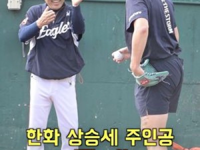 한화 이글스 훈련장에서 뜻밖의 장면 발생