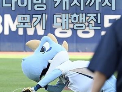 단디 펑고 훈련 퍼포먼스에 팬들 환호