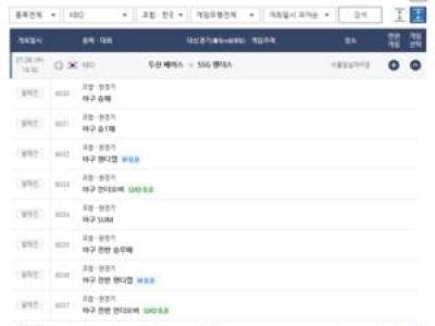 삼성 vs LG 맞대결 프로토 승부식 최대 관심 경기