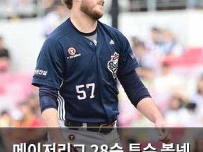 메이저리그 28승 투수 볼넷 폭탄으로 1선발 자리를 잃다