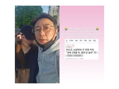 이수근 아들 유학 발언에 박지연 해명