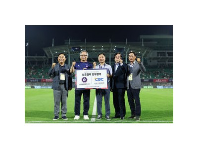 충북청주FC 지역 기업과 손잡고 스포츠 문화 활성화