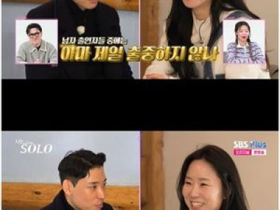 현숙 눈물 예고편에 나는 솔로 관심 높아져