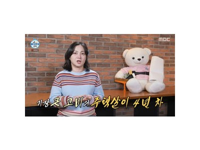 박나래 도배 배우기 했더니 뜻밖의 반응 나왔음