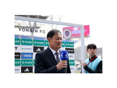 용인FC 홈경기 앞두고 선수단 훈련 소식