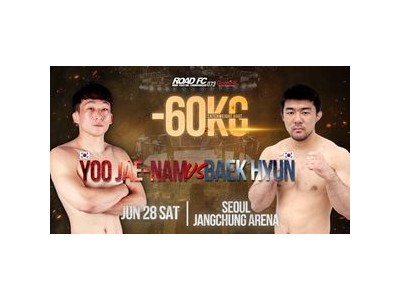 로드FC 28일 경기 베테랑 vs 신인 승패가 관건