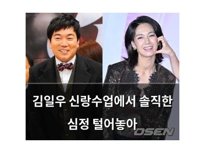 김일우 신랑수업에서 솔직한 심정 털어놓아