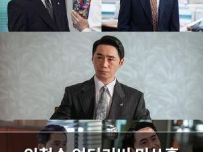 임철수 언더커버 미쓰홍 스타일링으로 화제