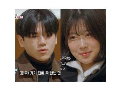 내 새끼의 연애2 윤후와 최유빈 장거리 극복 최종 커플