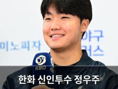 한화 신인투수 정우주 한국시리즈 기회 잡다