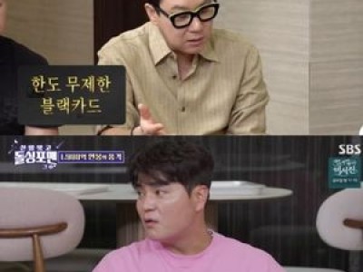 돌싱포맨 고자극 촬영장에 뜨거운 반응