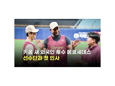 키움 외국인 투수 데뷔전에서 실격 처리된 이유