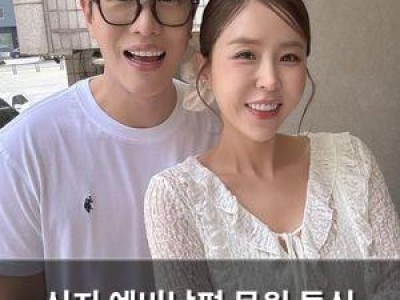 신지 예비남편 문원 돌싱 아빠인 듯