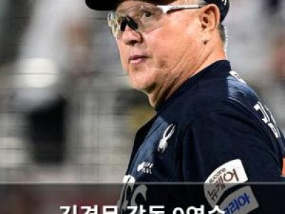 김경문 감독 9연승 수훈선수들 한 명씩 칭찬