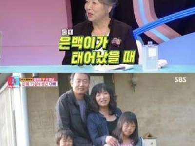 정은혜 아버지 성 이름으로 바꾼다