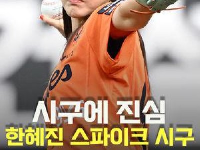 한혜진 시구에 관심 쏟인 대전 한화생명볼파크