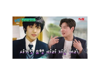 강하늘 유퀴즈 졸업사진 공개에 팬들 환호