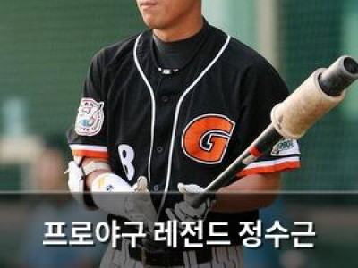 프로야구 레전드 정수근 맥주병 폭행·음주운전으로 1심 징역2년