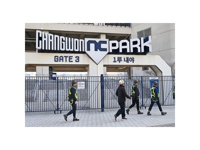 창원NC파크 복귀 확정된 NC 다이노스에 창원시 환영 메시지