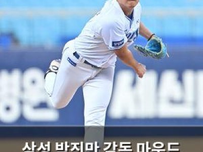 삼성 박진만 감독 마운드 구상 바꿔 경기 전부터 논란