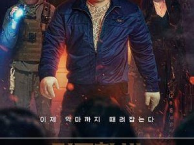 마동석 원펀맨으로 또 한 번 흥행 신기록 써내려가나