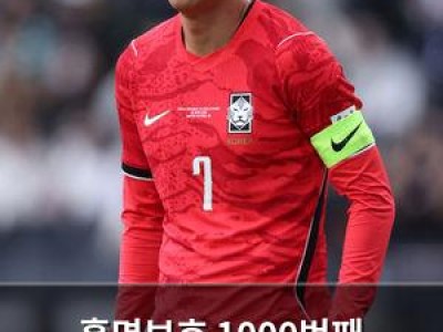 홍명보호 1000번째 A매치에서 완패 월드컵 전망 암운