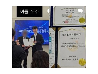 조혜련 아들 우주 호주 생활 근황 공개
