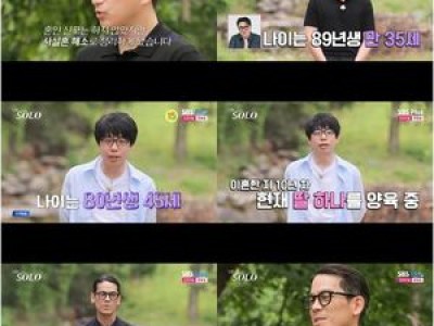 나는 솔로 28기 돌싱남들 화려한 자기소개에 관심 집중