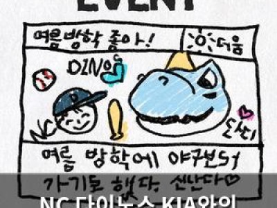 NC 다이노스 KIA와의 3연전에 집중