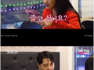 나는 솔로 30기 기수 에겐남 & 테토녀 특집 맞는지 의문