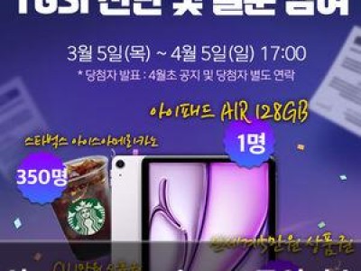 위드토토 스포츠토토 몰입지수 테스트 이벤트 진행 중