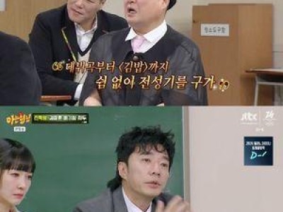 아는 형님 이수근 촬영 중 부상 당해 방송 영향?