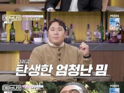 김주하의 데이앤나잇 출연자들 실수 연속 발생