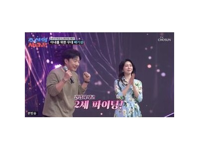 배기성 아내 위해 특별한 노래 준비해 화제