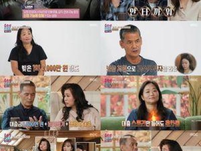 오은영 리포트 결혼 지옥에 터널 부부 등장