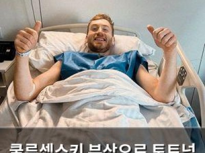 쿨루셉스키 부상으로 토트넘 선수단 또 충격