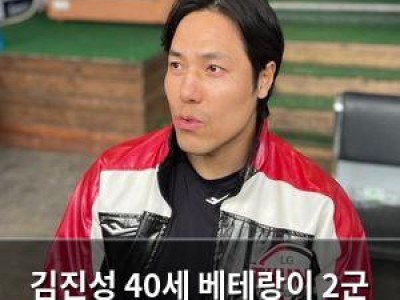 김진성 40세 베테랑이 2군 스프링캠프 선택한 이유