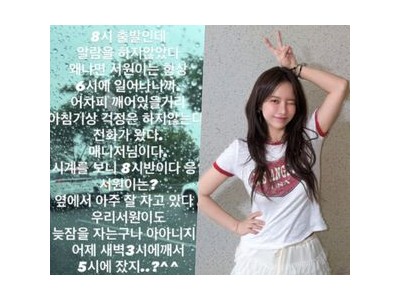 은가은 알람 안 맞춰 늦잠 자서 아찔한 아침