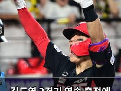 김도영 2경기 연속 출전에 KIA 팬들 기대감 높아져