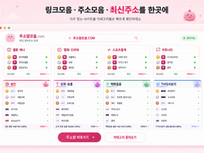 sbs 온에어 채널 이용 방법과 SBS 라이브 시청 순서 알아보기