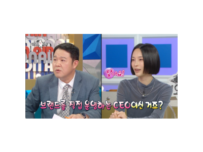 김수미 뷰티 브랜드 몇백억 매출 이력 공개